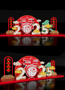 2025新年美陈蛇年新春装饰