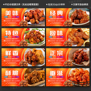 韩式炸鸡