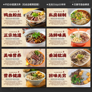 鸭血粉丝