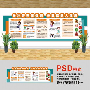 醫(yī)院文化墻 近視