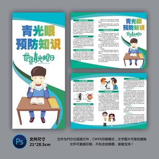 醫(yī)院三折頁 青光眼