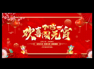 鬧元宵