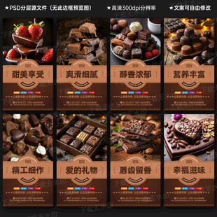 巧克力