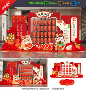 元宵節(jié)美陳 