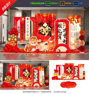 元宵節(jié)美陳 