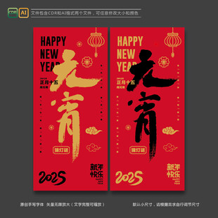 元宵節