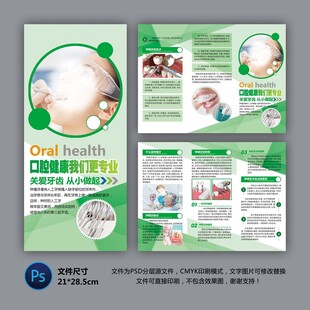 醫(yī)院三折頁 種植牙