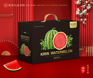 西瓜包裝 麒麟瓜禮盒
