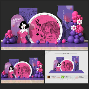 女神節(jié)美陳