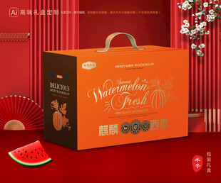 西瓜包裝 麒麟瓜禮盒