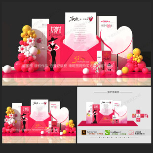 婦女節(jié)美陳