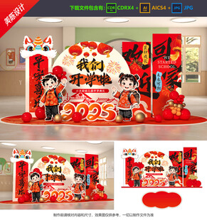 開(kāi)學(xué)美陳