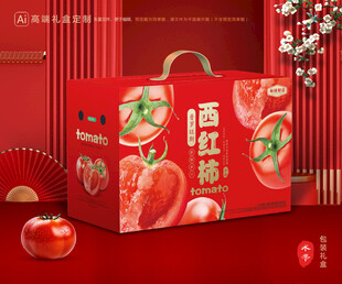 西紅柿包裝 普羅旺斯