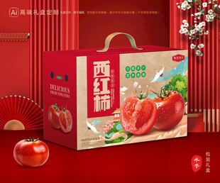 西紅柿包裝 普羅旺斯