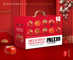 西紅柿包裝 普羅旺斯