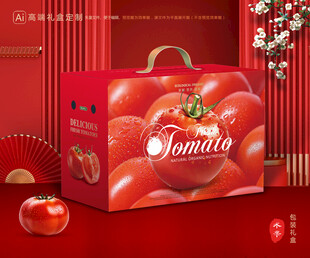 西紅柿包裝