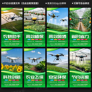 農(nóng)業(yè)無人機(jī)