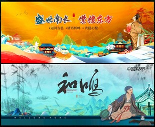 春季中國風(fēng)