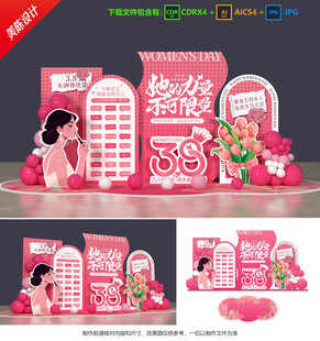 婦女節(jié)美陳