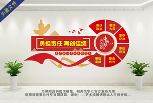 永遠(yuǎn)跟黨走