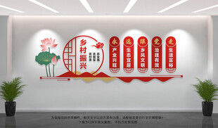鄉(xiāng)村振興文化墻