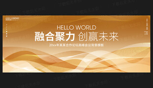 金色會(huì)議背景