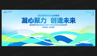 藍(lán)色活動(dòng)背景