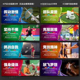 羽毛球