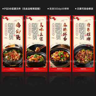鸡公煲