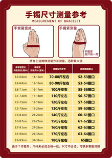 手鐲尺寸表