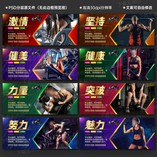 健身海报