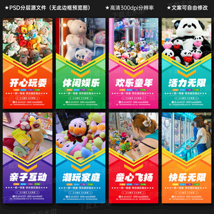 娃娃机