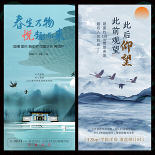 中國風(fēng)春天