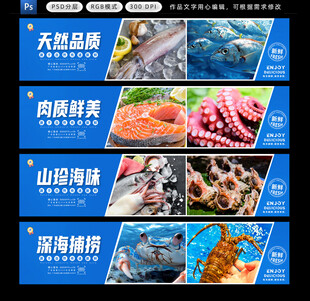 海鮮店燈箱展板