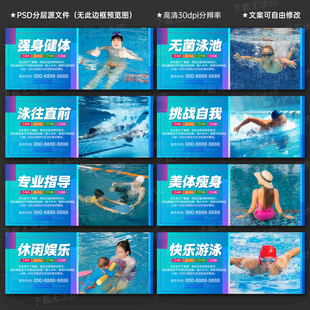 游泳馆