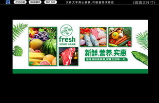 生鮮蔬菜背景墻
