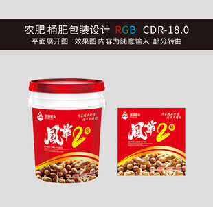 桶肥設(shè)計(jì)