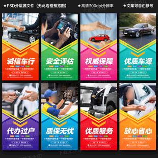 二手车