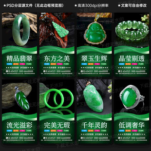 翡翠