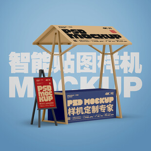 市集攤位樣機(jī)