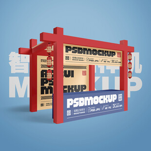 促銷展示攤位樣機(jī)