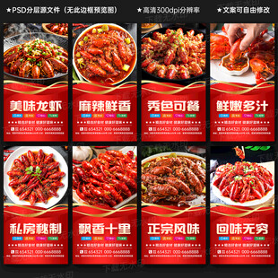 小龙虾
