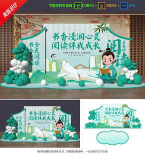 世界讀書日美陳