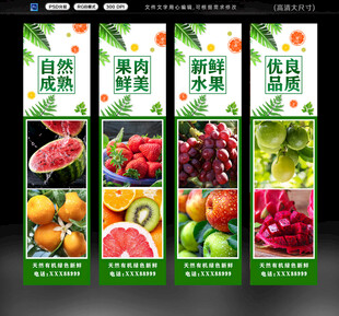 水果柱子裝飾畫