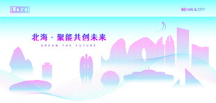 北海建筑