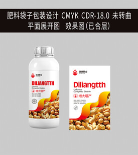 花生肥包裝設(shè)計(jì)