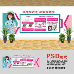 定期篩查遠(yuǎn)離宮頸癌