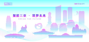 三亞建筑