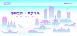 呼和浩特建筑