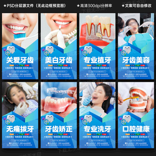 牙科